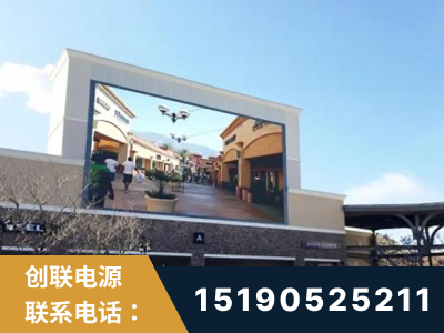 陆丰-北京八达岭奥特莱斯显示屏项目