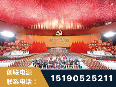 陆丰-建党100周年文艺演出《伟大征程》项目