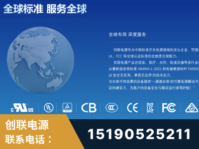 陆丰-全球认证与合规能力完整